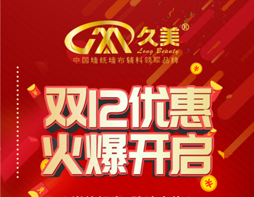 12.12再次狂欢 巅峰钜惠，跌破底价