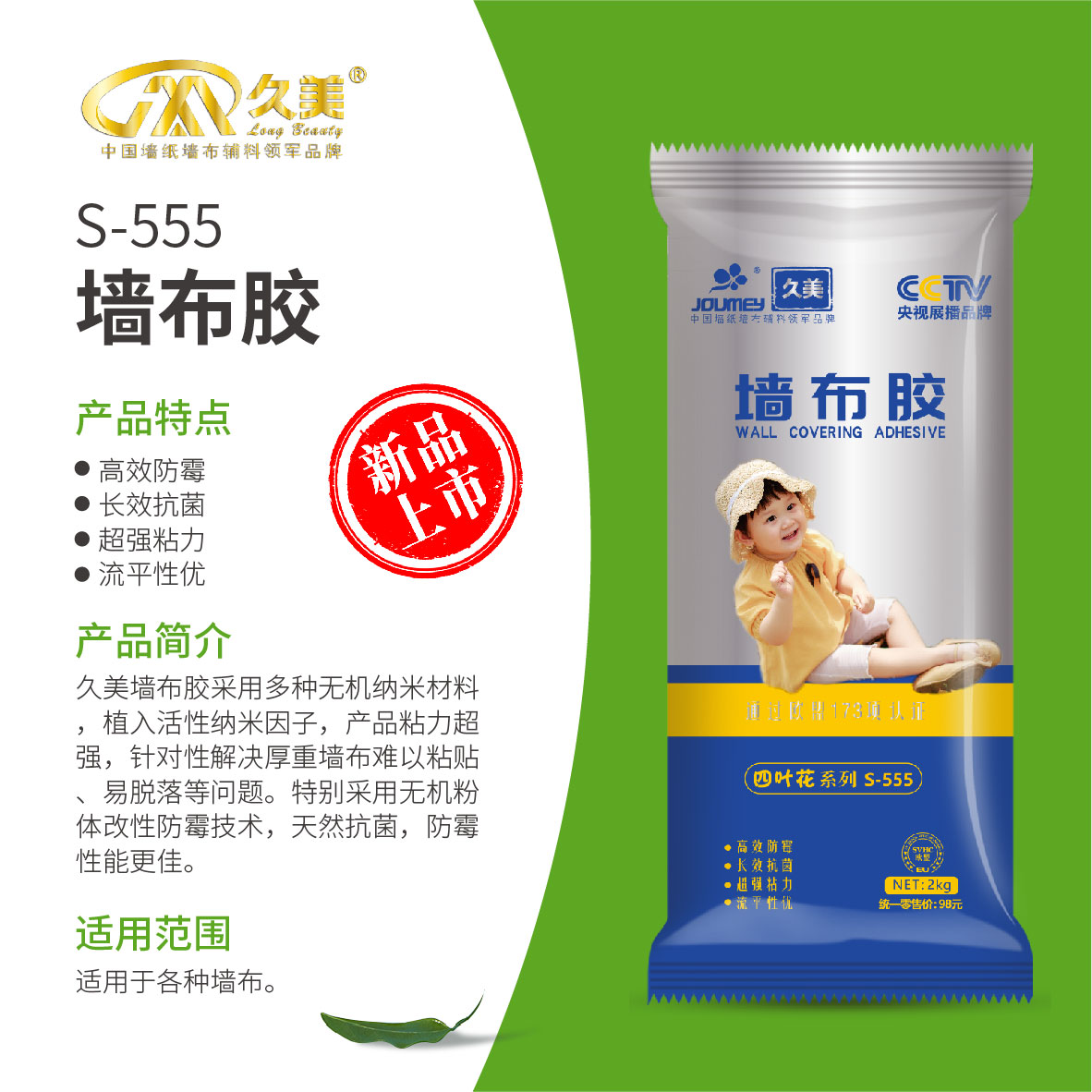 久美品质经得起市场的重重考验